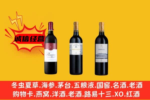 茂名信宜市上门回收拉菲价格