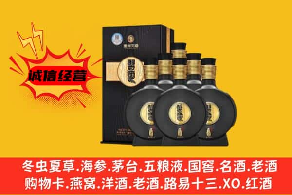 茂名信宜市上门回收习酒价格