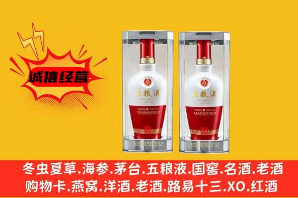 茂名信宜市上门回收五粮液1618价格