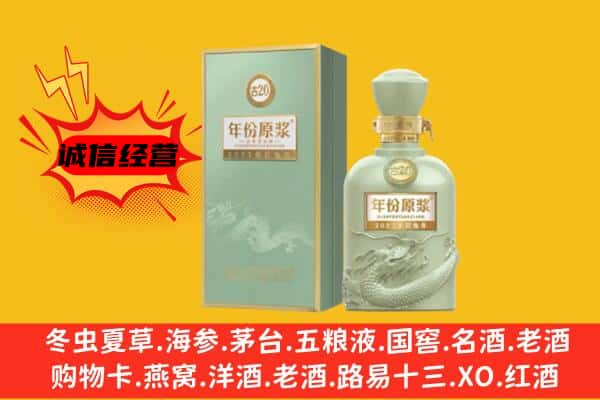 茂名信宜市上门回收古井贡酒价格